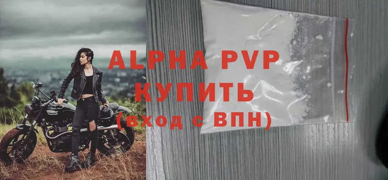 Alfa_PVP мука  Починок 