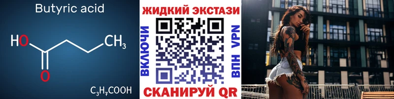 mega зеркало наркошоп Починок Бутират Butirat