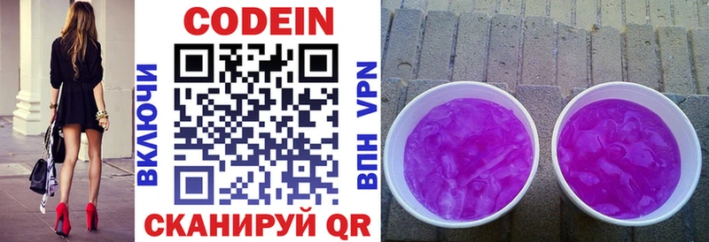 Кодеин напиток Lean (лин)  Починок 