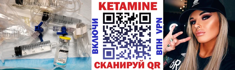Кетамин ketamine  где купить наркотик  Починок 