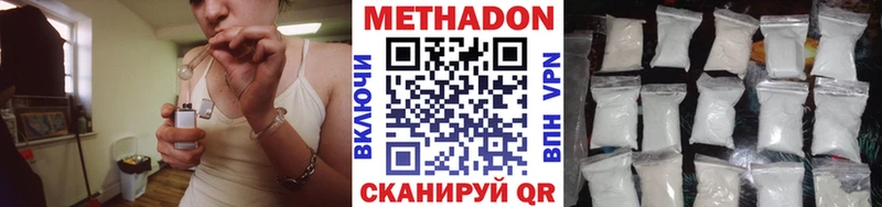 МЕТАДОН кристалл  купить  сайты  Починок 