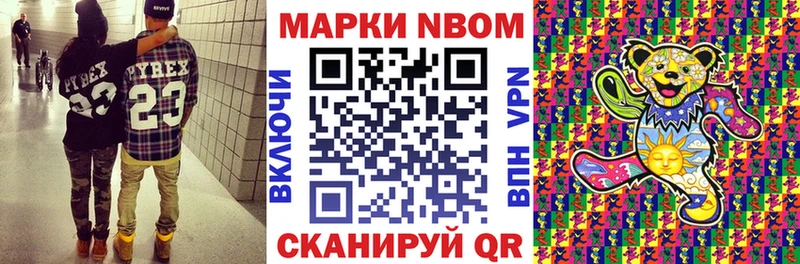 Марки 25I-NBOMe 1,5мг  Починок 