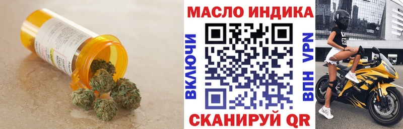 Дистиллят ТГК вейп с тгк  наркотики  кракен ссылки  Починок 